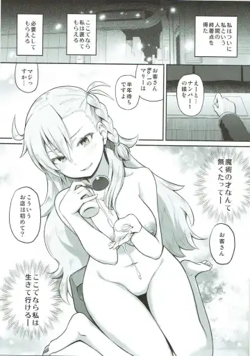 [Suzushiro Nazuna] Olga Marie Animusphere GRAND BEST 8-jikan SPECIAL Fhentai - Page 24