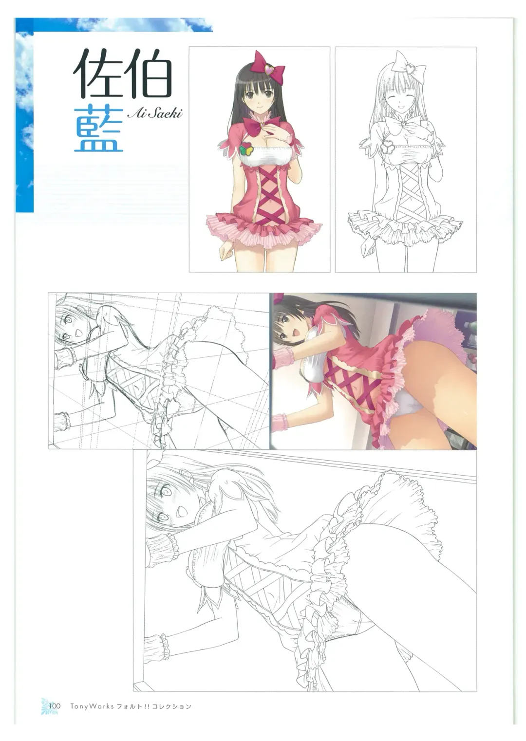 [Tony Taka] Tony WORKs Fault!! Collection Fhentai - Page 100