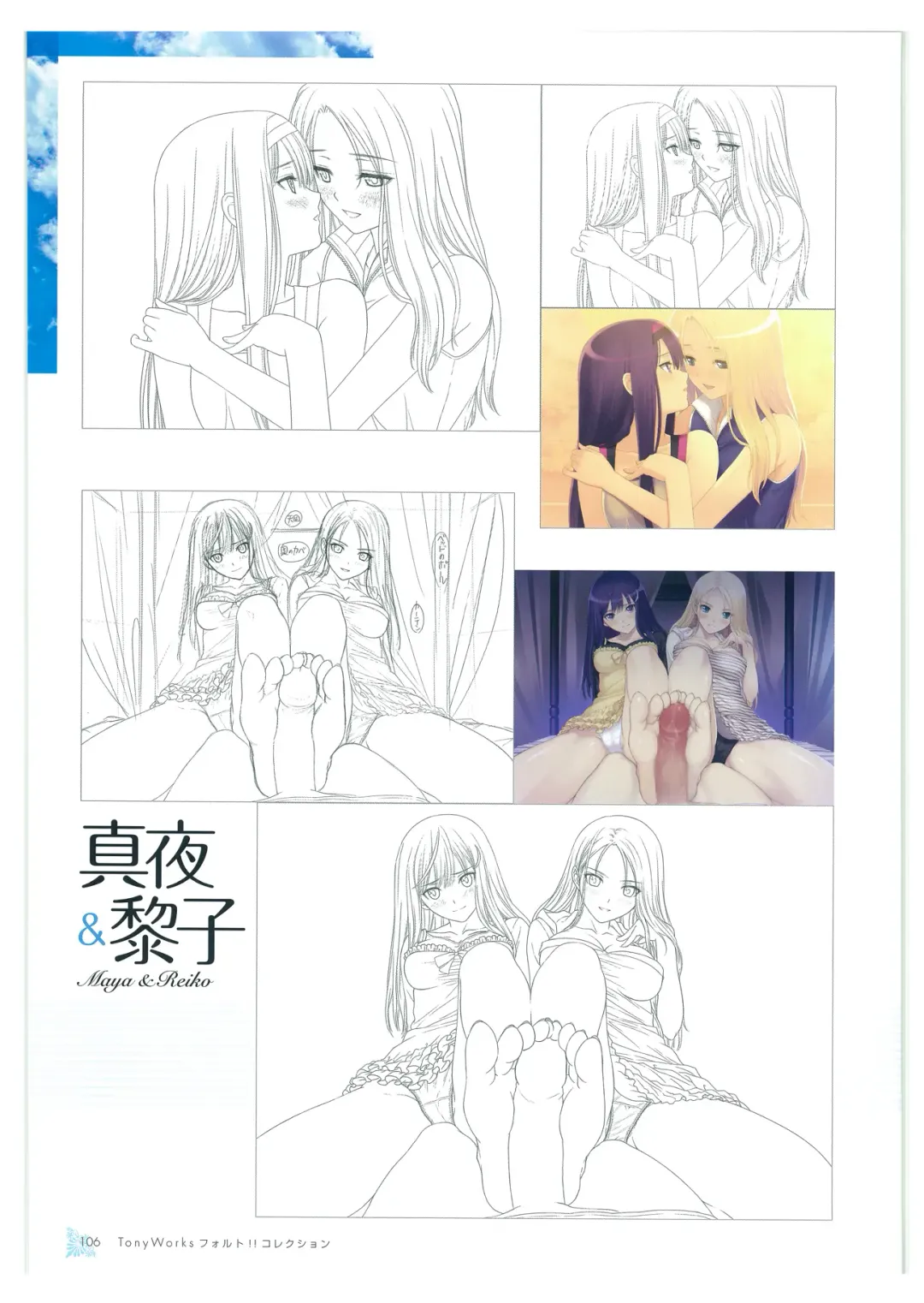 [Tony Taka] Tony WORKs Fault!! Collection Fhentai - Page 106