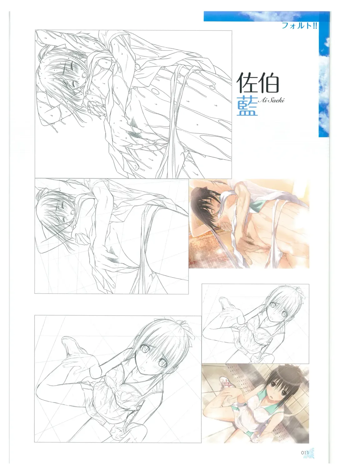 [Tony Taka] Tony WORKs Fault!! Collection Fhentai - Page 11