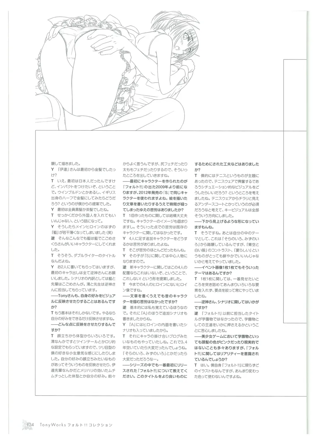 [Tony Taka] Tony WORKs Fault!! Collection Fhentai - Page 134