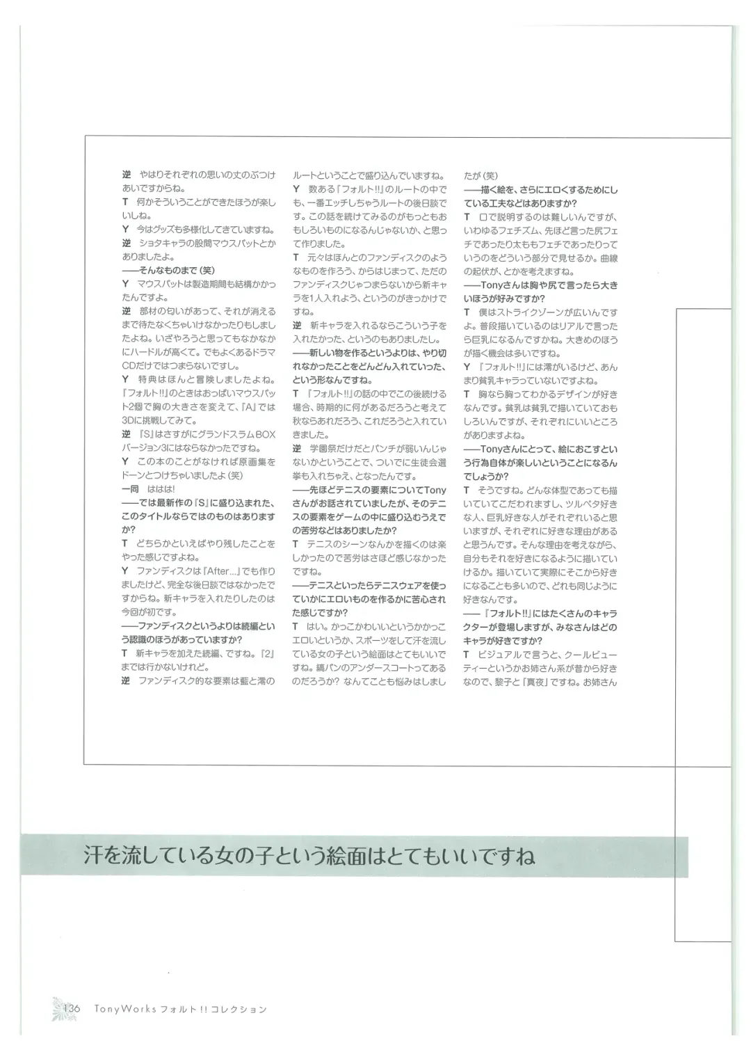 [Tony Taka] Tony WORKs Fault!! Collection Fhentai - Page 136