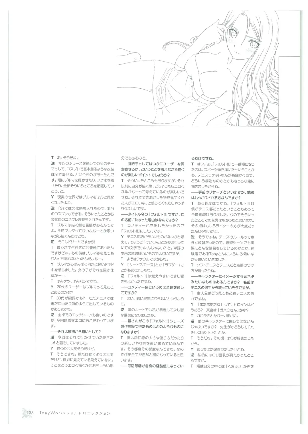 [Tony Taka] Tony WORKs Fault!! Collection Fhentai - Page 138