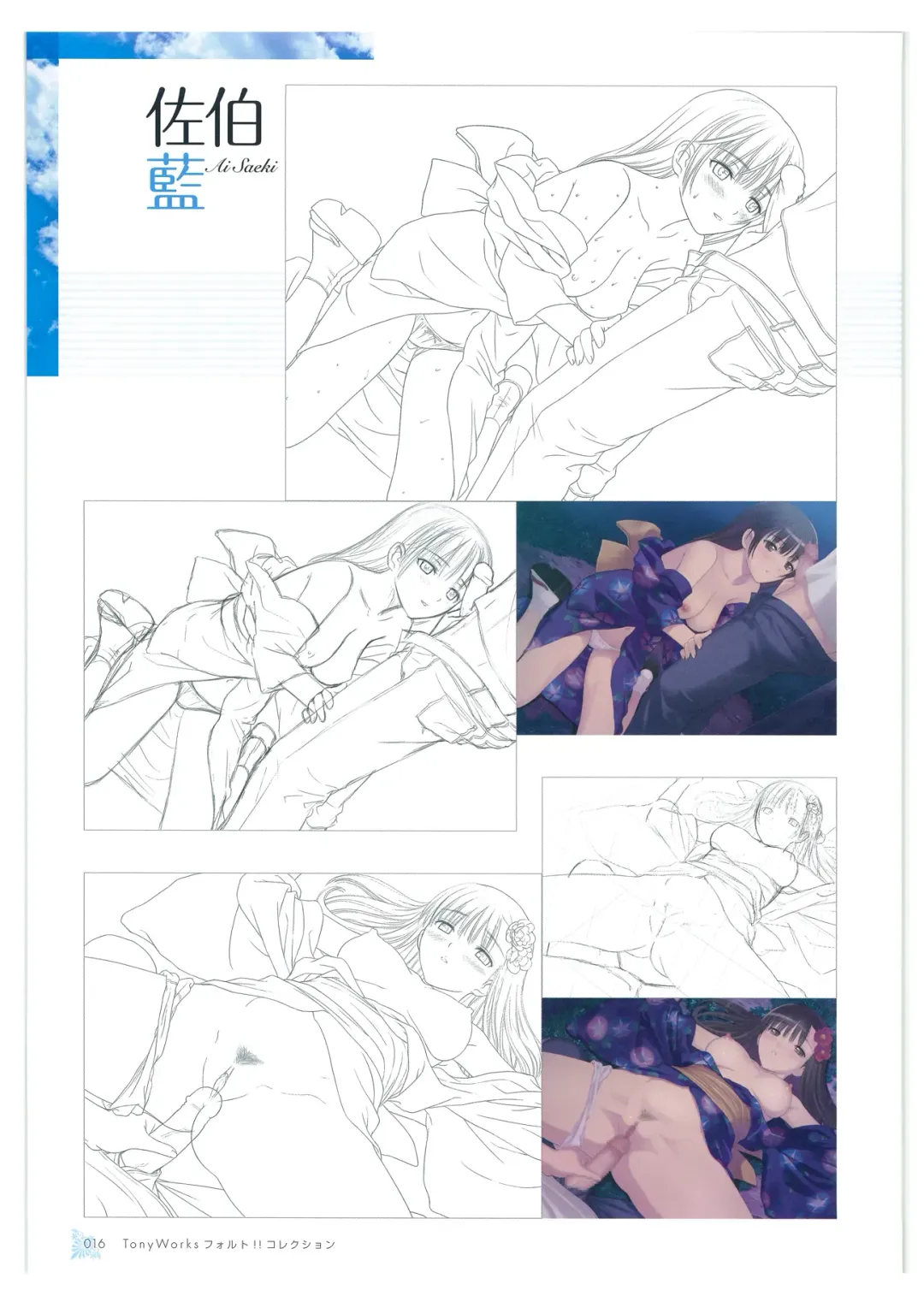 [Tony Taka] Tony WORKs Fault!! Collection Fhentai - Page 16