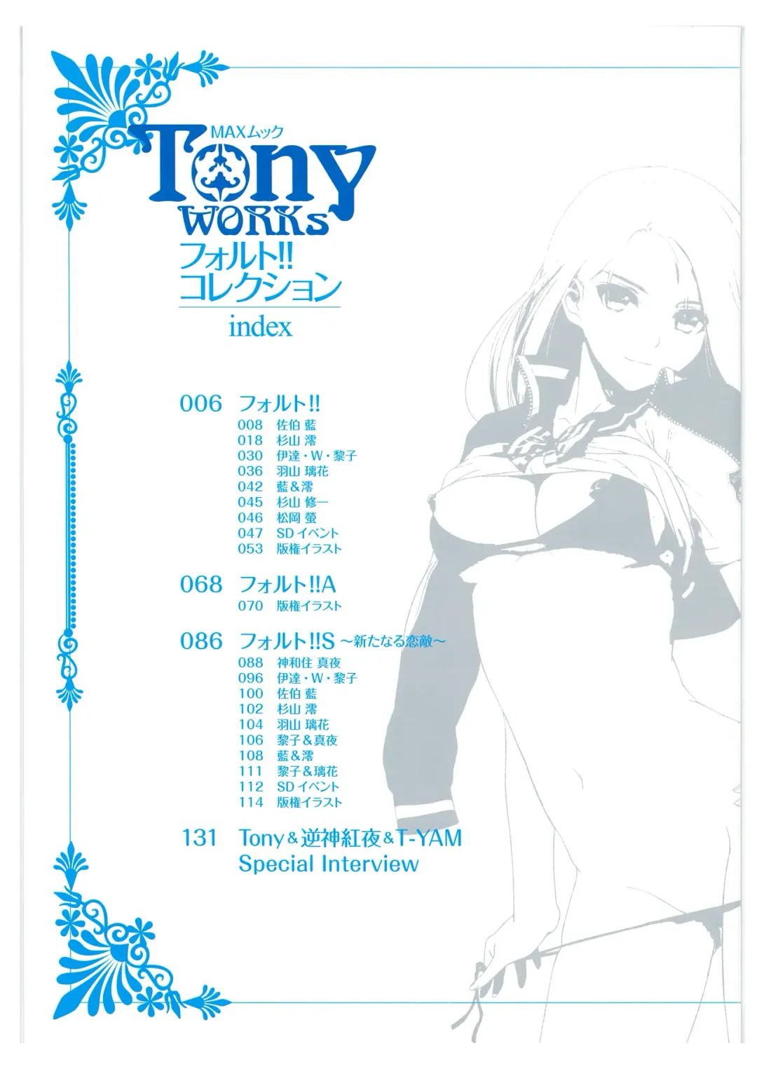 [Tony Taka] Tony WORKs Fault!! Collection Fhentai - Page 4