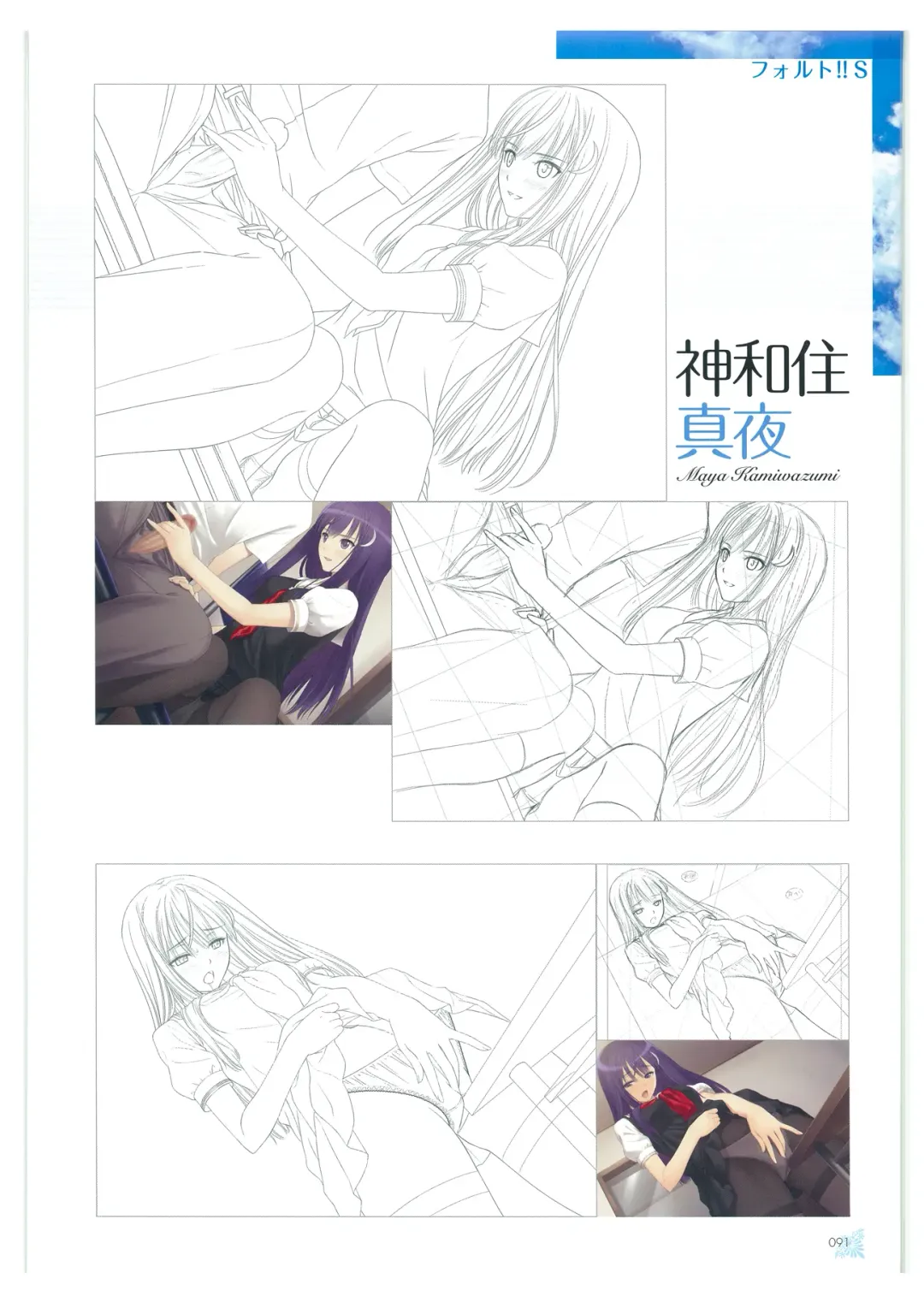 [Tony Taka] Tony WORKs Fault!! Collection Fhentai - Page 91