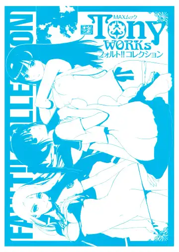 [Tony Taka] Tony WORKs Fault!! Collection Fhentai - Page 2