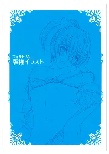 [Tony Taka] Tony WORKs Fault!! Collection Fhentai - Page 70