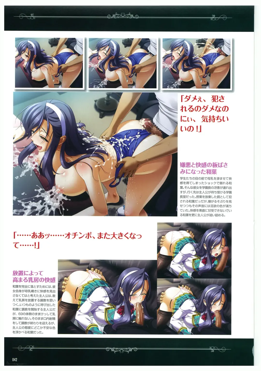 黒の教室 ビジュアルファンブック ＋BISHOP IMMORAL WORKS Fhentai - Page 42