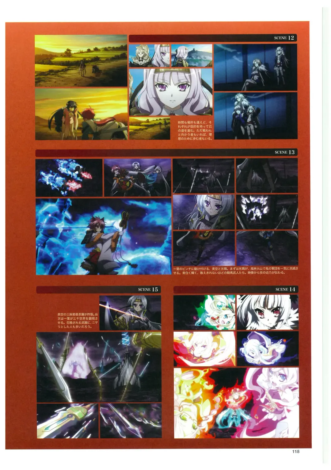 戦国†恋姫 ～乙女絢爛☆戦国絵巻～ ビジュアルファンブック-2 Fhentai - Page 121