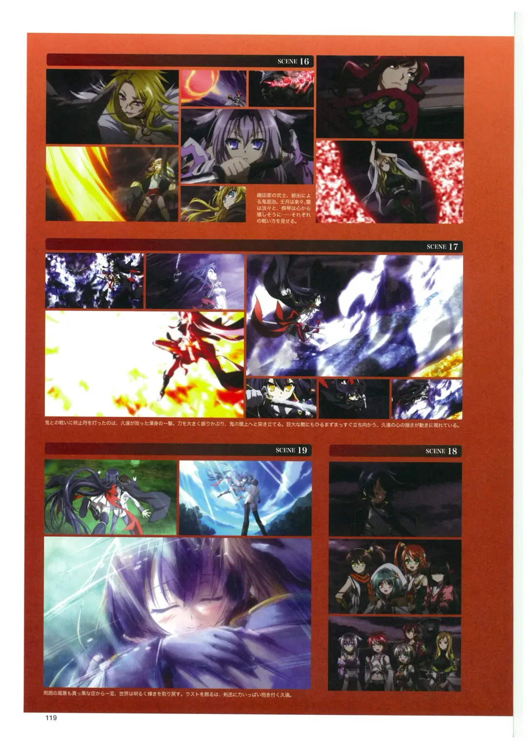 戦国†恋姫 ～乙女絢爛☆戦国絵巻～ ビジュアルファンブック-2 Fhentai - Page 122