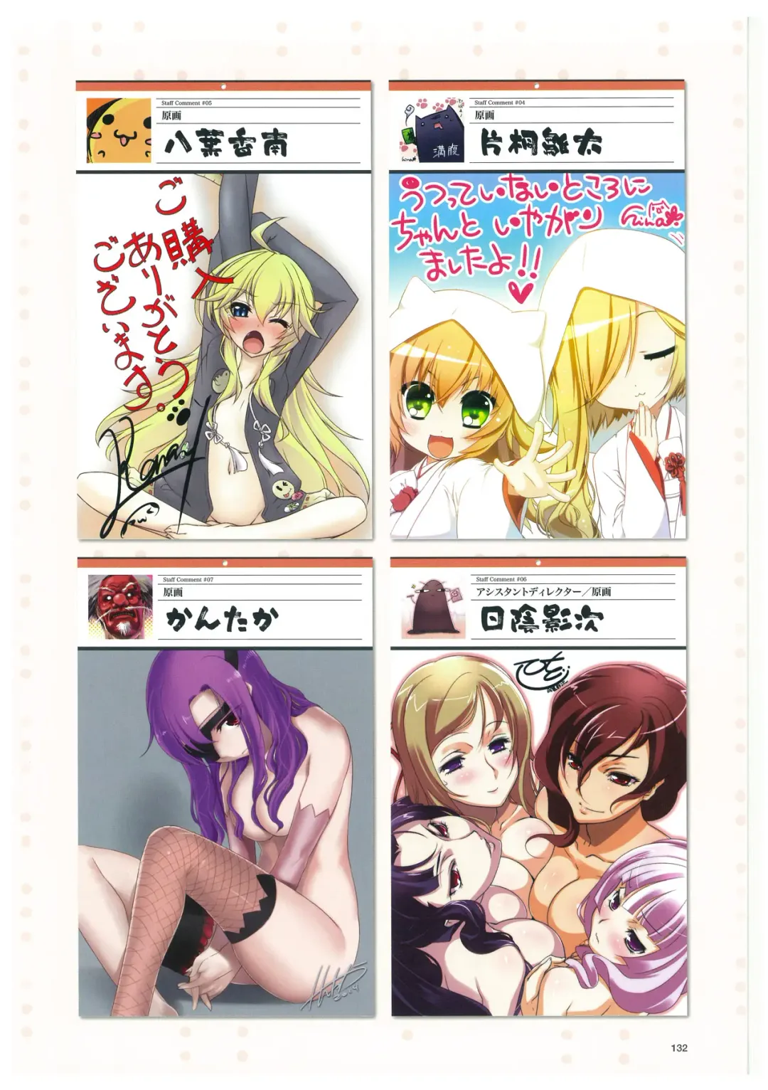 戦国†恋姫 ～乙女絢爛☆戦国絵巻～ ビジュアルファンブック-2 Fhentai - Page 135