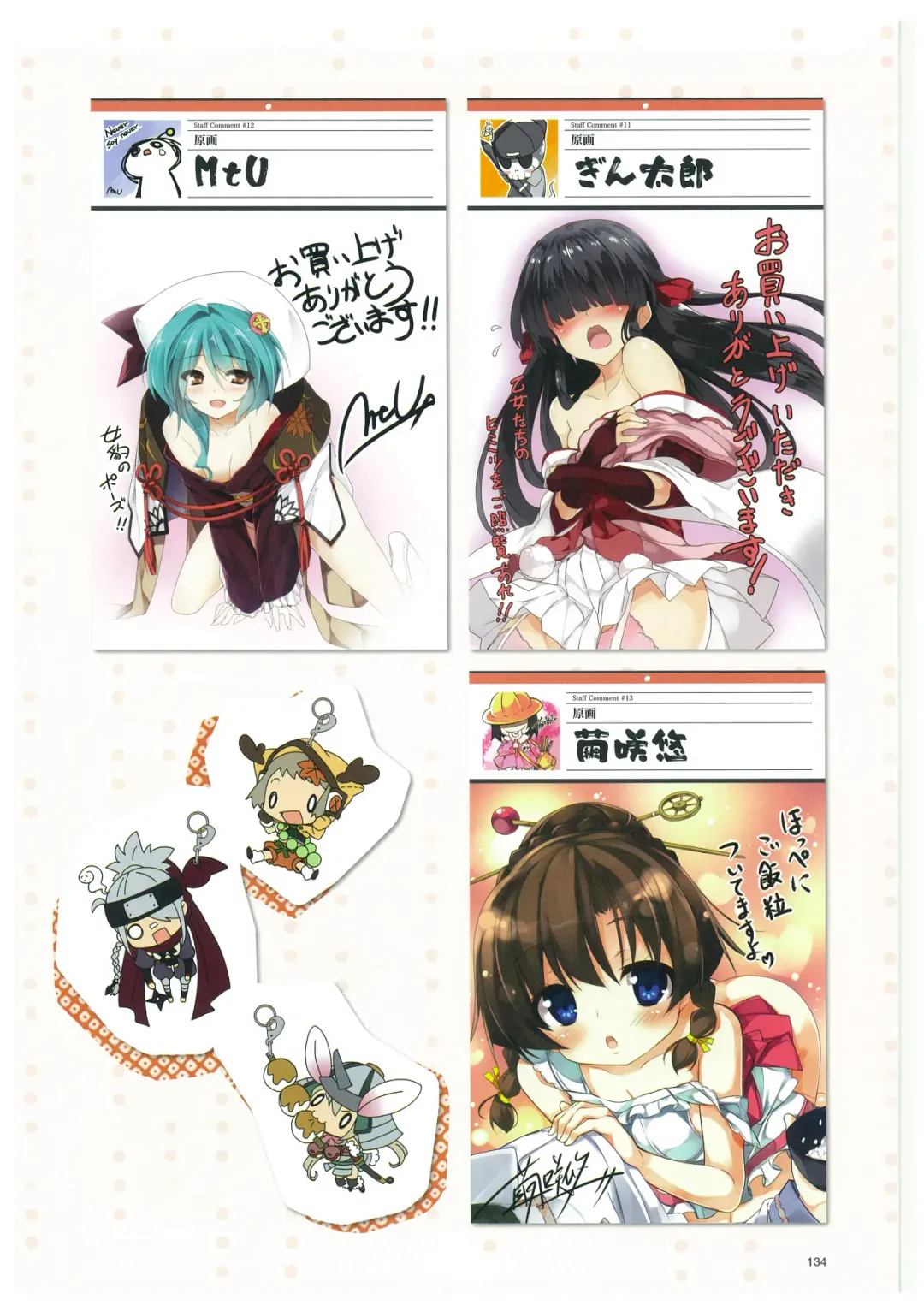 戦国†恋姫 ～乙女絢爛☆戦国絵巻～ ビジュアルファンブック-2 Fhentai - Page 137