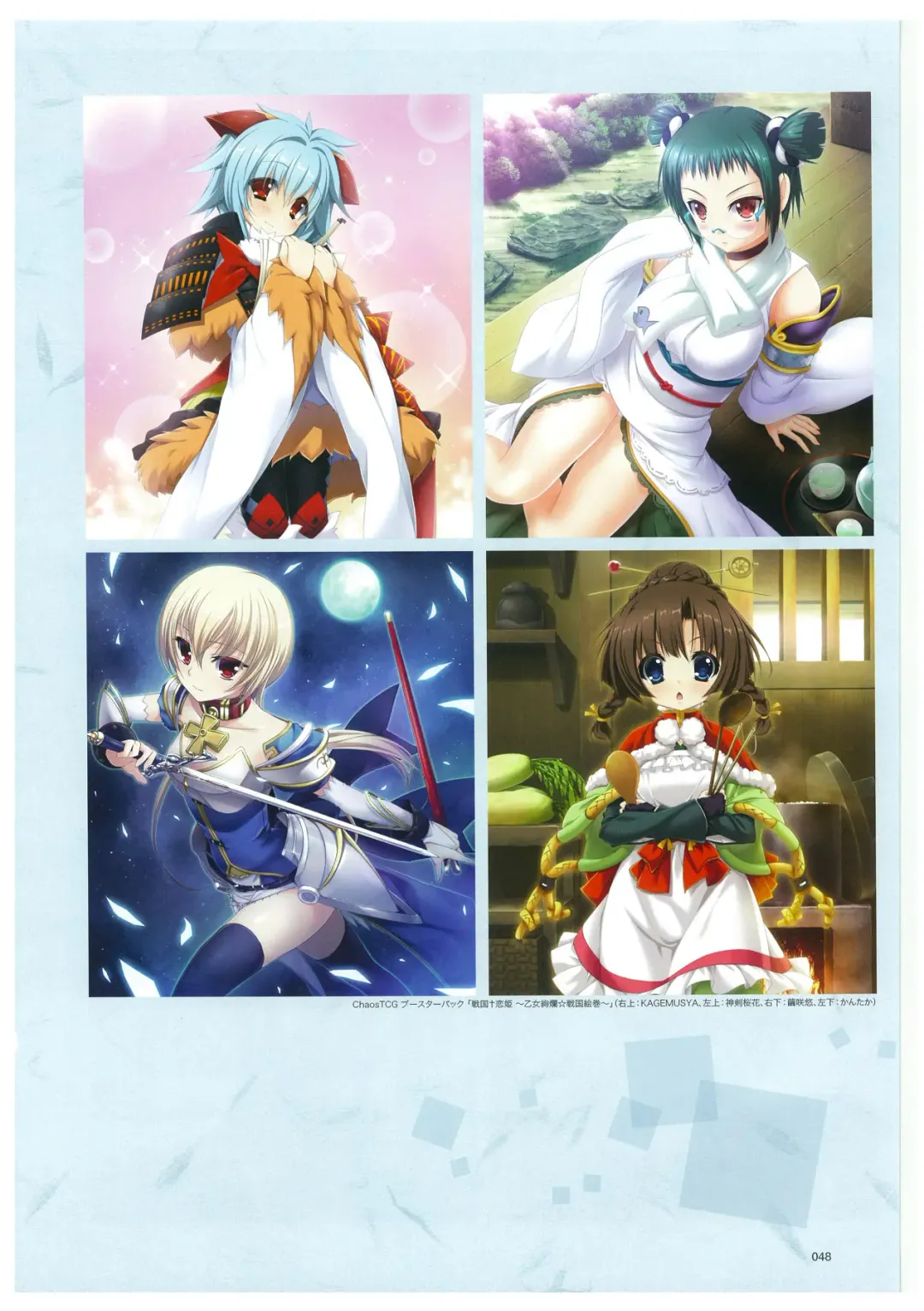 戦国†恋姫 ～乙女絢爛☆戦国絵巻～ ビジュアルファンブック-2 Fhentai - Page 51