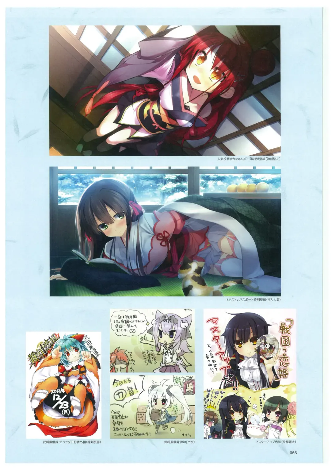 戦国†恋姫 ～乙女絢爛☆戦国絵巻～ ビジュアルファンブック-2 Fhentai - Page 59