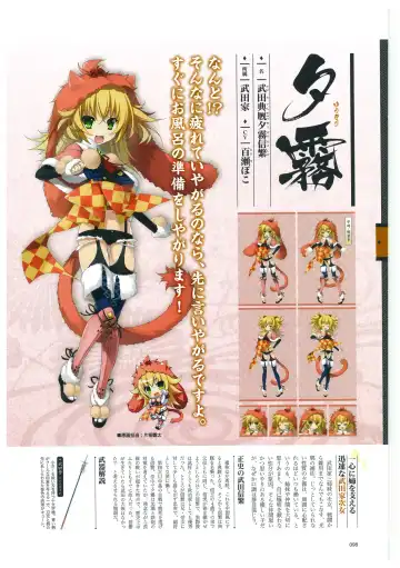 戦国†恋姫 ～乙女絢爛☆戦国絵巻～ ビジュアルファンブック-2 Fhentai - Page 101