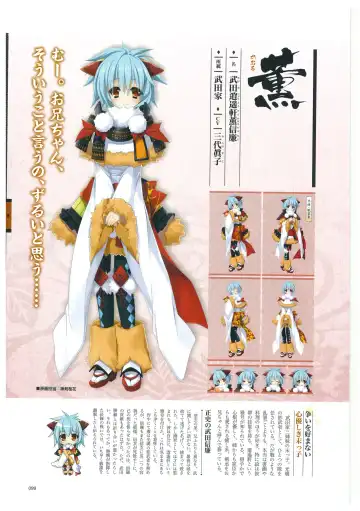 戦国†恋姫 ～乙女絢爛☆戦国絵巻～ ビジュアルファンブック-2 Fhentai - Page 102