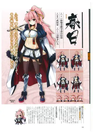 戦国†恋姫 ～乙女絢爛☆戦国絵巻～ ビジュアルファンブック-2 Fhentai - Page 103