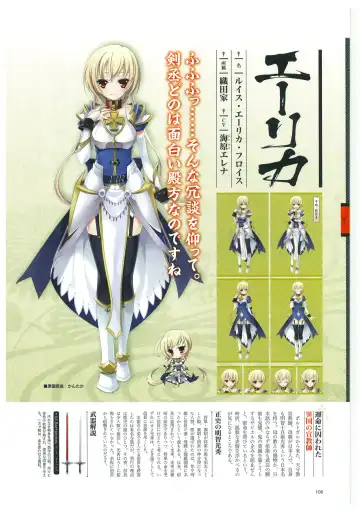 戦国†恋姫 ～乙女絢爛☆戦国絵巻～ ビジュアルファンブック-2 Fhentai - Page 109