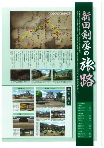 戦国†恋姫 ～乙女絢爛☆戦国絵巻～ ビジュアルファンブック-2 Fhentai - Page 117