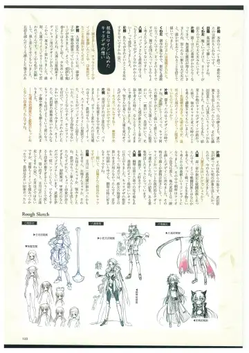 戦国†恋姫 ～乙女絢爛☆戦国絵巻～ ビジュアルファンブック-2 Fhentai - Page 126