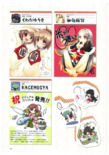 戦国†恋姫 ～乙女絢爛☆戦国絵巻～ ビジュアルファンブック-2 Fhentai - Page 136