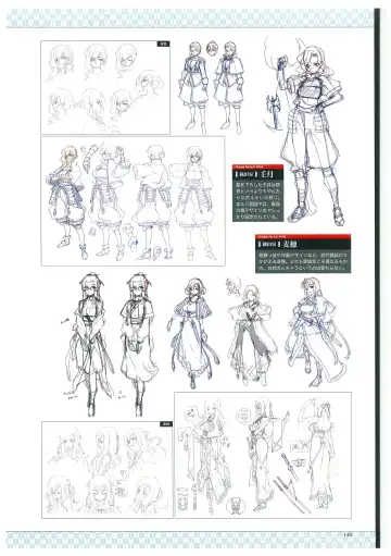 戦国†恋姫 ～乙女絢爛☆戦国絵巻～ ビジュアルファンブック-2 Fhentai - Page 143