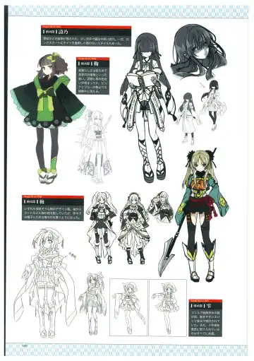 戦国†恋姫 ～乙女絢爛☆戦国絵巻～ ビジュアルファンブック-2 Fhentai - Page 146