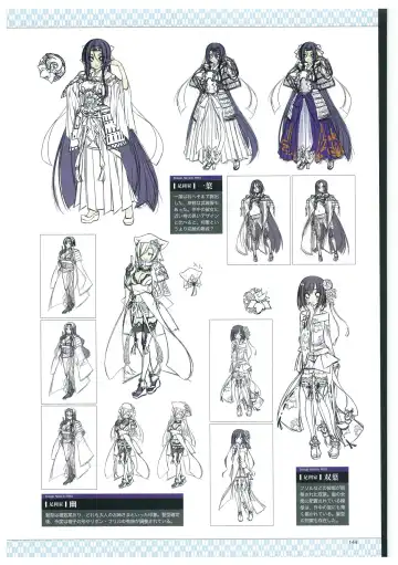 戦国†恋姫 ～乙女絢爛☆戦国絵巻～ ビジュアルファンブック-2 Fhentai - Page 147