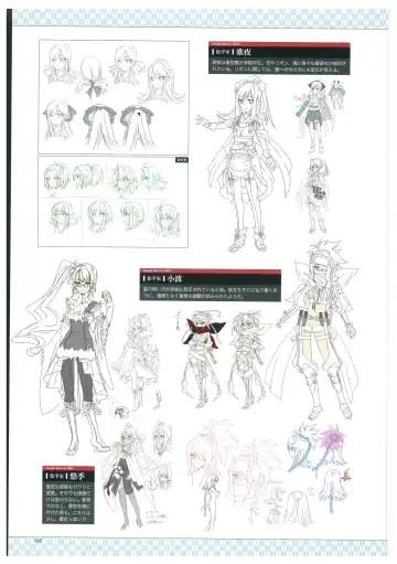 戦国†恋姫 ～乙女絢爛☆戦国絵巻～ ビジュアルファンブック-2 Fhentai - Page 150