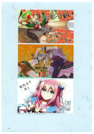 戦国†恋姫 ～乙女絢爛☆戦国絵巻～ ビジュアルファンブック-2 Fhentai - Page 52