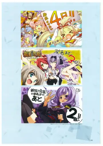 戦国†恋姫 ～乙女絢爛☆戦国絵巻～ ビジュアルファンブック-2 Fhentai - Page 55