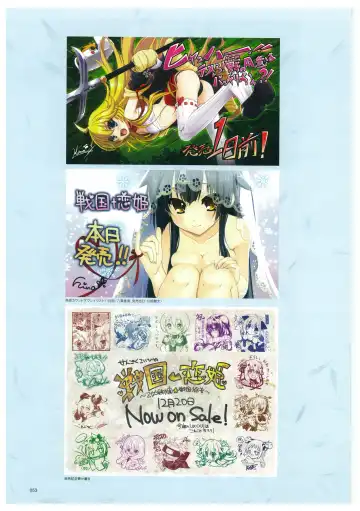 戦国†恋姫 ～乙女絢爛☆戦国絵巻～ ビジュアルファンブック-2 Fhentai - Page 56