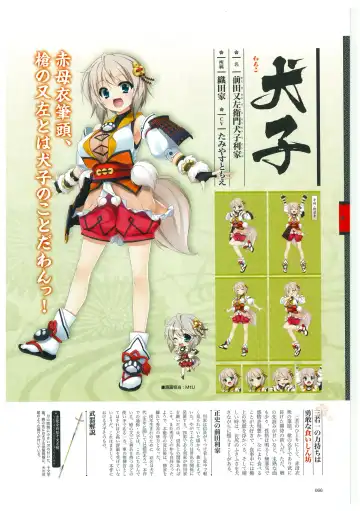 戦国†恋姫 ～乙女絢爛☆戦国絵巻～ ビジュアルファンブック-2 Fhentai - Page 69