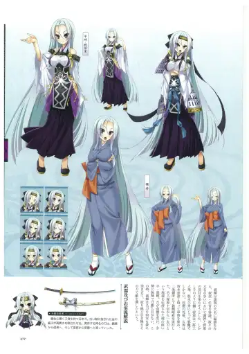 戦国†恋姫 ～乙女絢爛☆戦国絵巻～ ビジュアルファンブック-2 Fhentai - Page 80