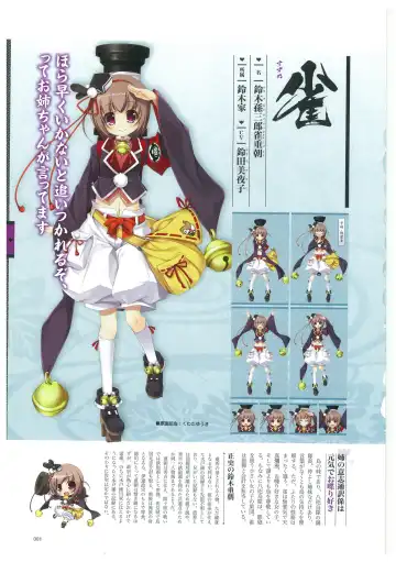 戦国†恋姫 ～乙女絢爛☆戦国絵巻～ ビジュアルファンブック-2 Fhentai - Page 84