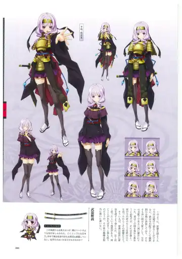 戦国†恋姫 ～乙女絢爛☆戦国絵巻～ ビジュアルファンブック-2 Fhentai - Page 88