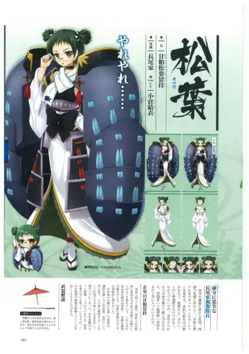 戦国†恋姫 ～乙女絢爛☆戦国絵巻～ ビジュアルファンブック-2 Fhentai - Page 96