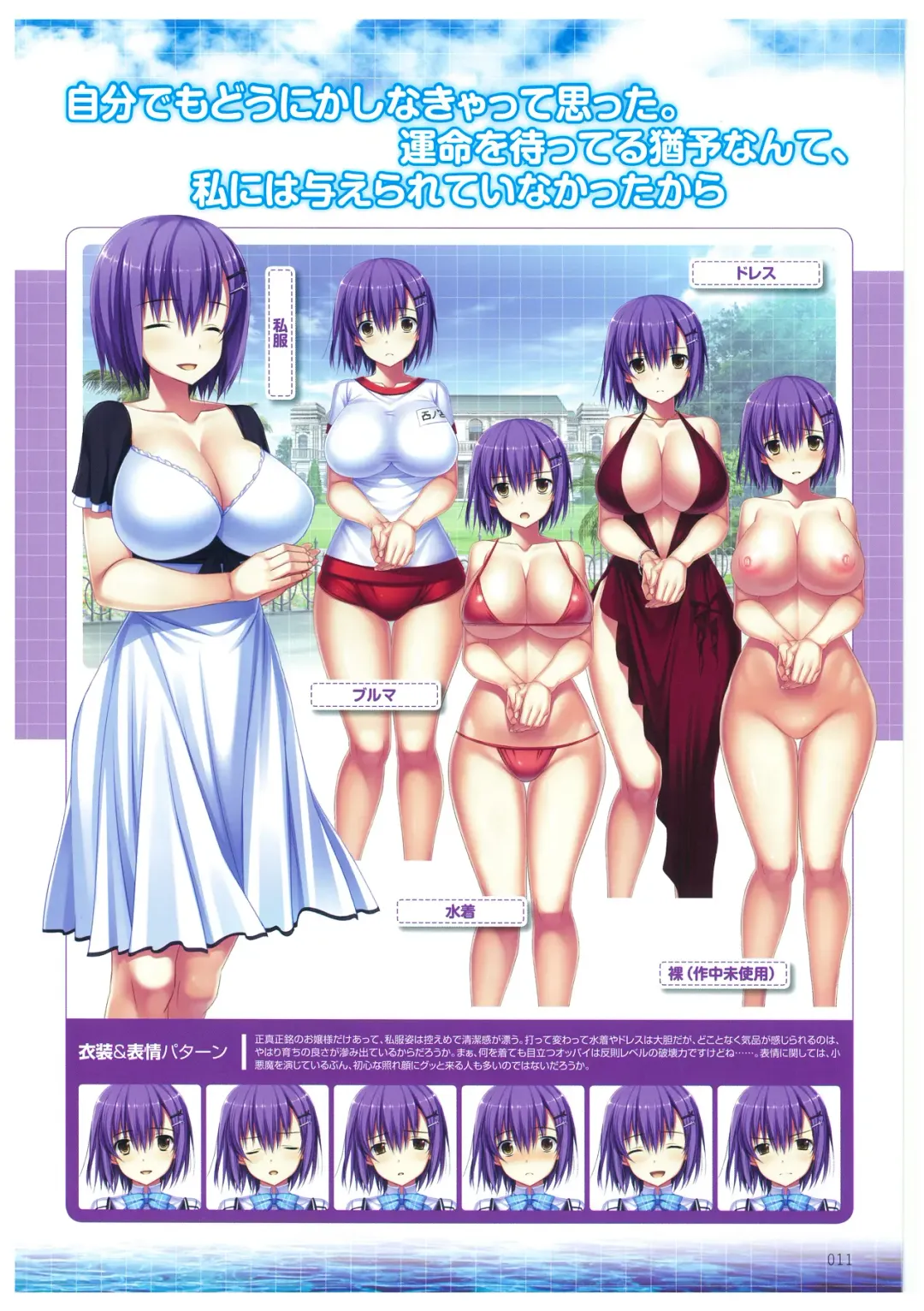 [Amakura] Umisora no Fragment's Visual Fanbook Fhentai - Page 11