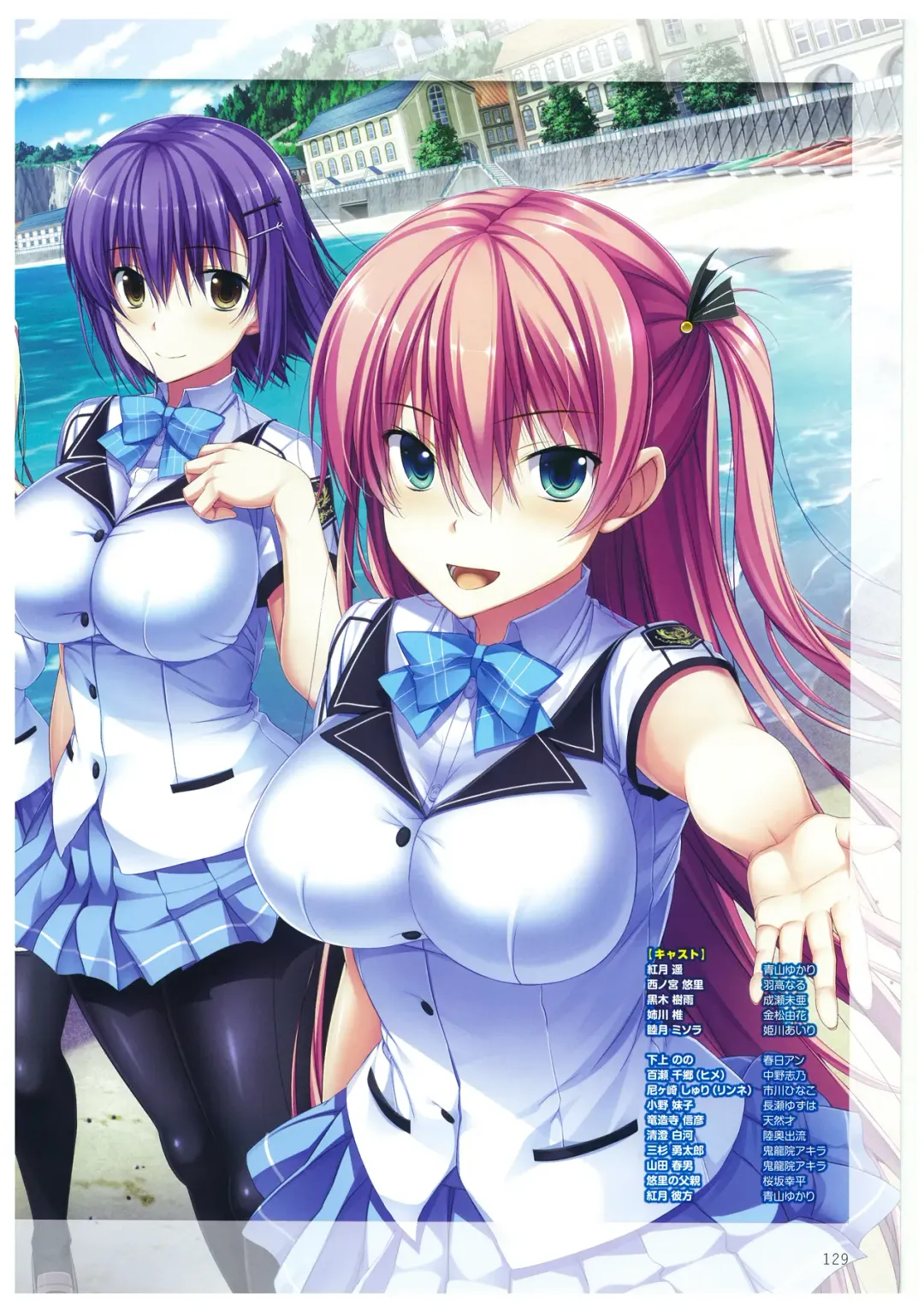 [Amakura] Umisora no Fragment's Visual Fanbook Fhentai - Page 129