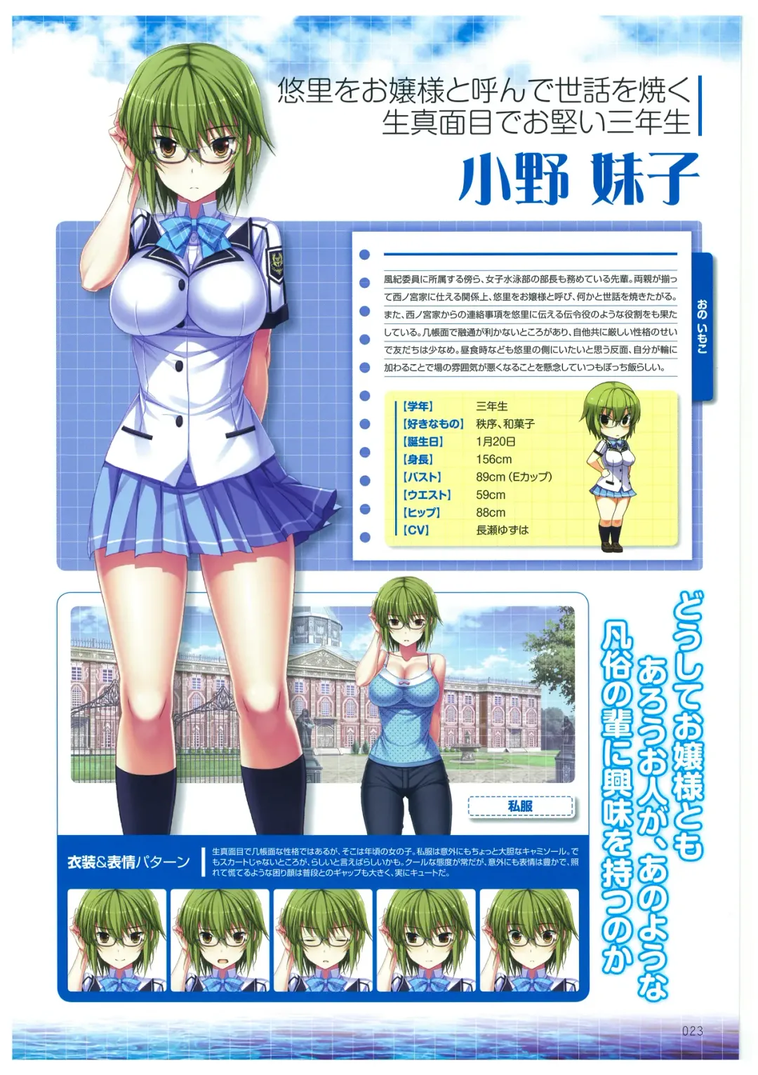 [Amakura] Umisora no Fragment's Visual Fanbook Fhentai - Page 23