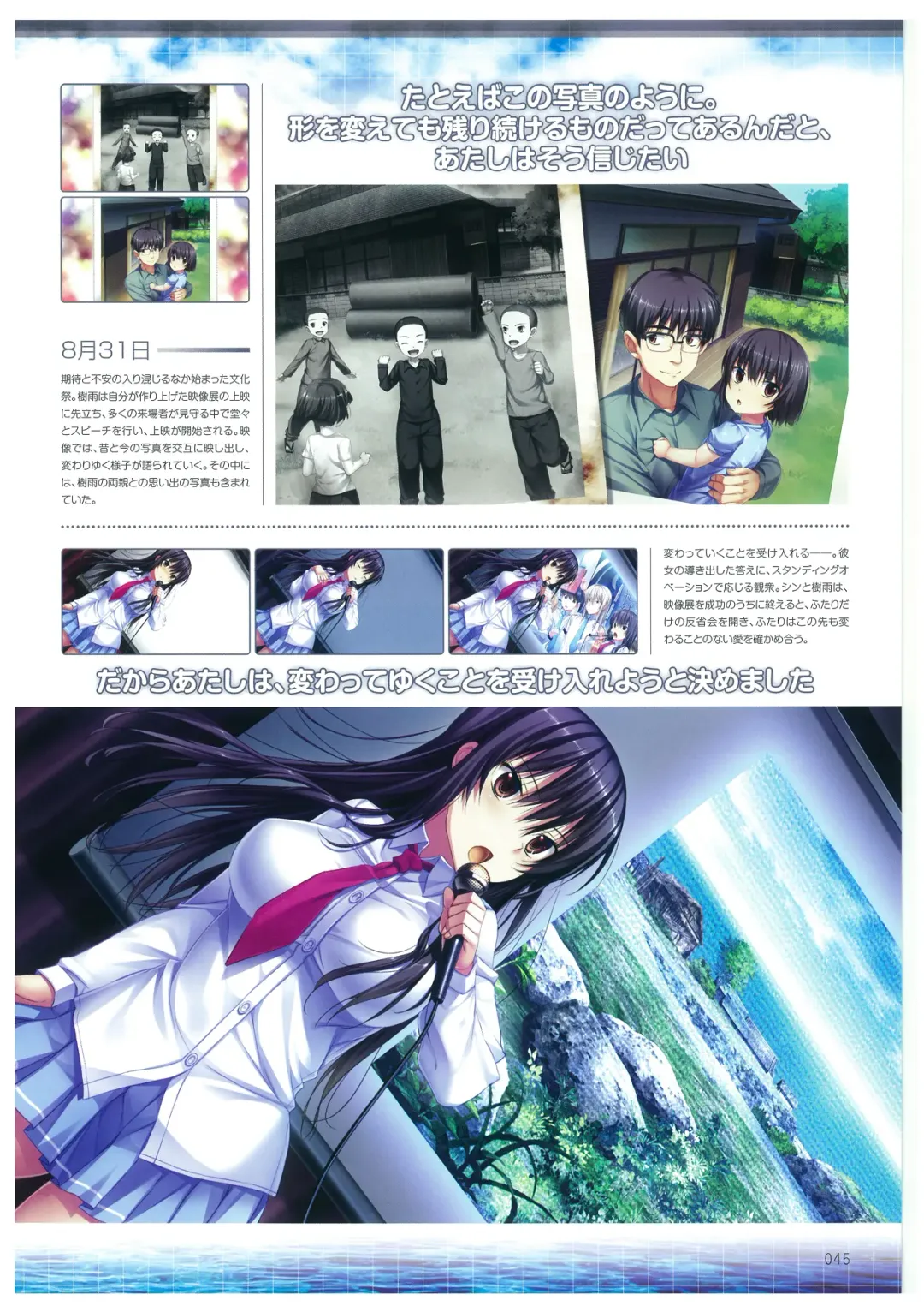 [Amakura] Umisora no Fragment's Visual Fanbook Fhentai - Page 45