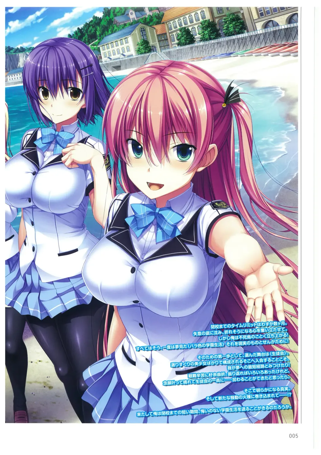 [Amakura] Umisora no Fragment's Visual Fanbook Fhentai - Page 5