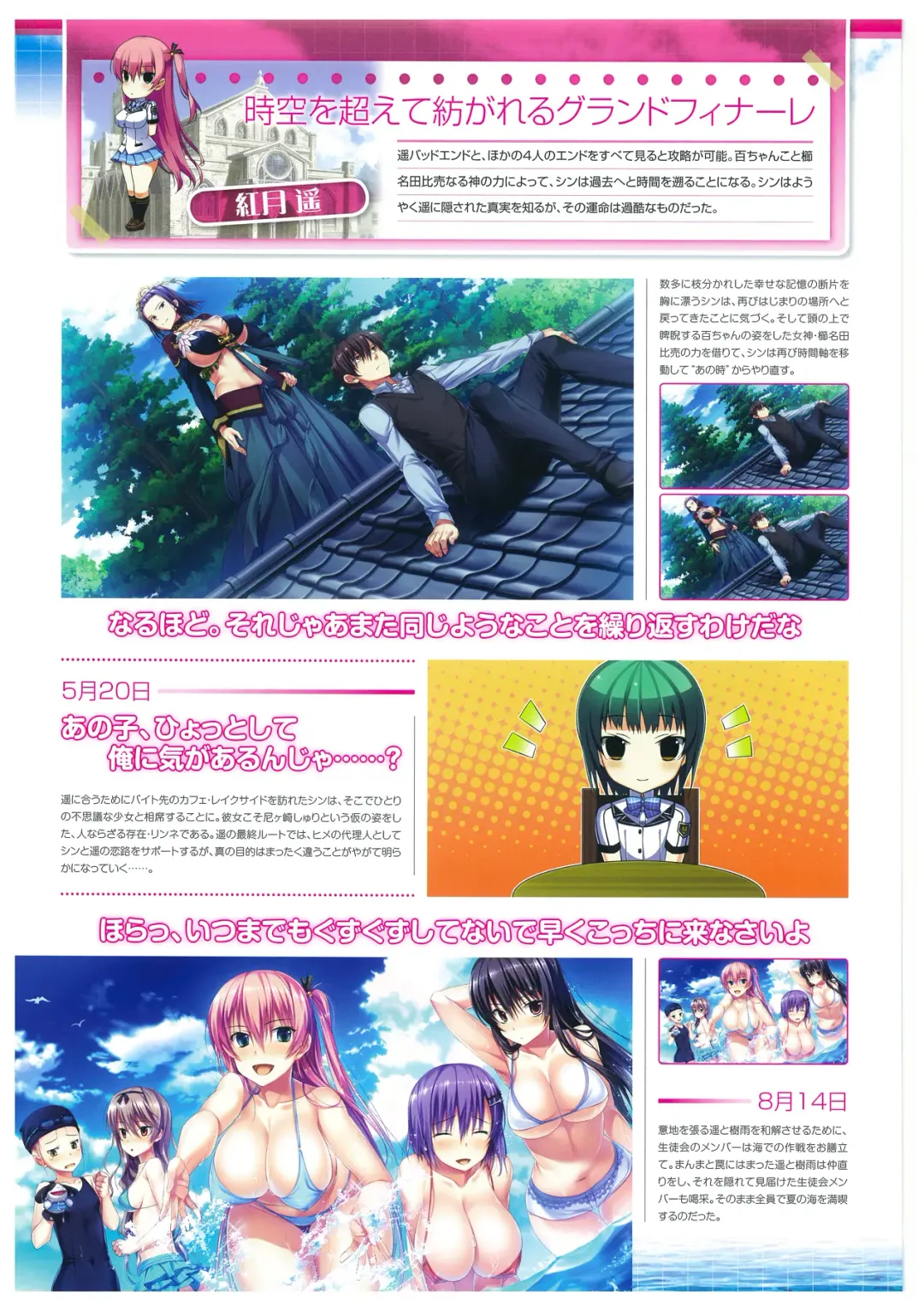 [Amakura] Umisora no Fragment's Visual Fanbook Fhentai - Page 60