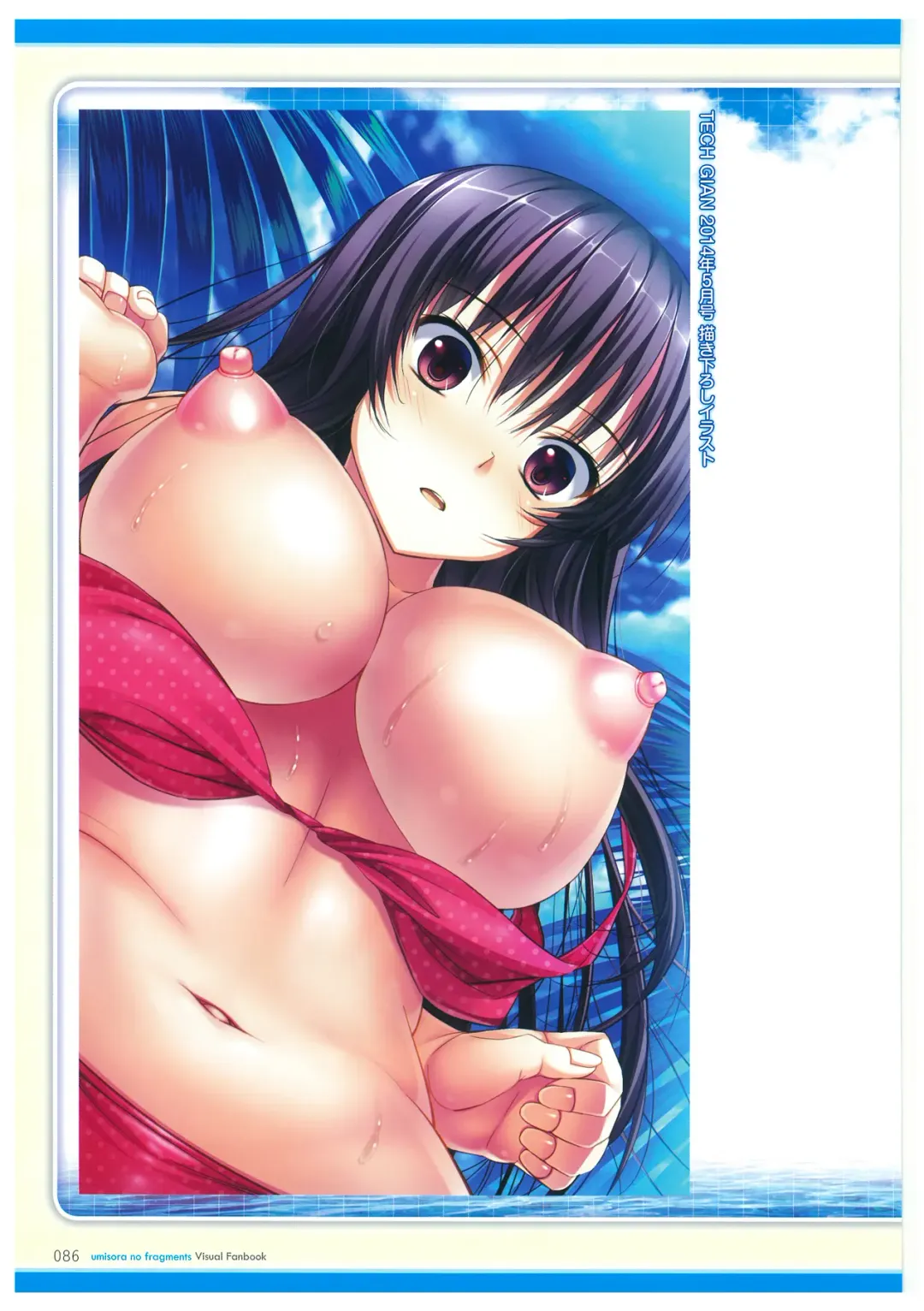 [Amakura] Umisora no Fragment's Visual Fanbook Fhentai - Page 86
