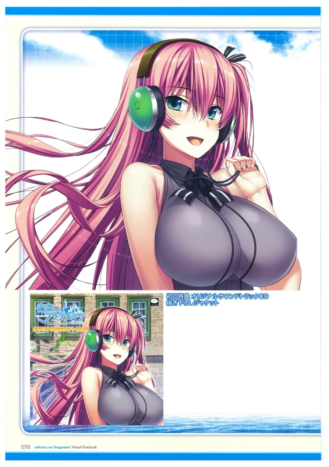 [Amakura] Umisora no Fragment's Visual Fanbook Fhentai - Page 98