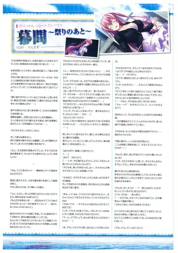 [Amakura] Umisora no Fragment's Visual Fanbook Fhentai - Page 106