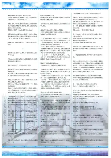 [Amakura] Umisora no Fragment's Visual Fanbook Fhentai - Page 107