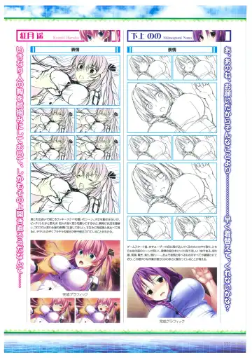 [Amakura] Umisora no Fragment's Visual Fanbook Fhentai - Page 111