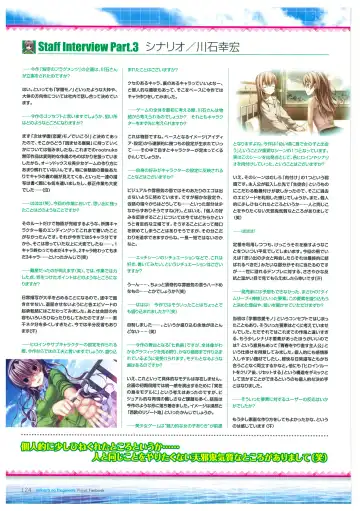 [Amakura] Umisora no Fragment's Visual Fanbook Fhentai - Page 124